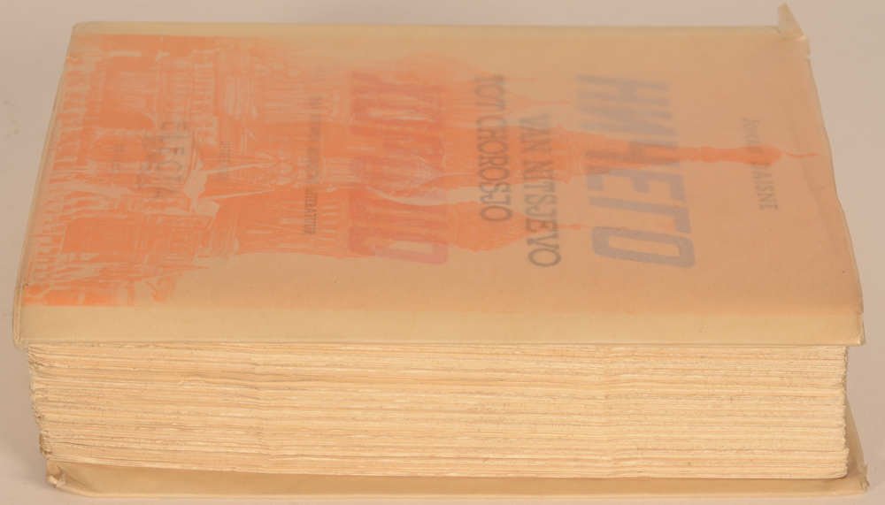 Johan Daisne — Zijaanzicht van het boek