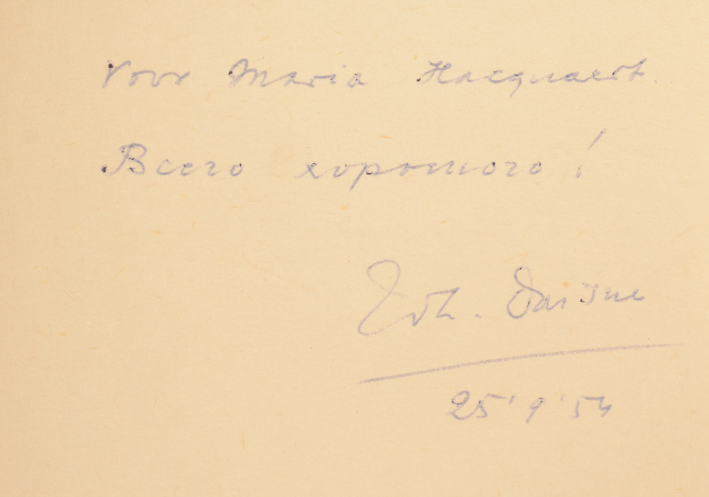 Johan Daisne — Opdracht met signatuur en datum 25-9-54