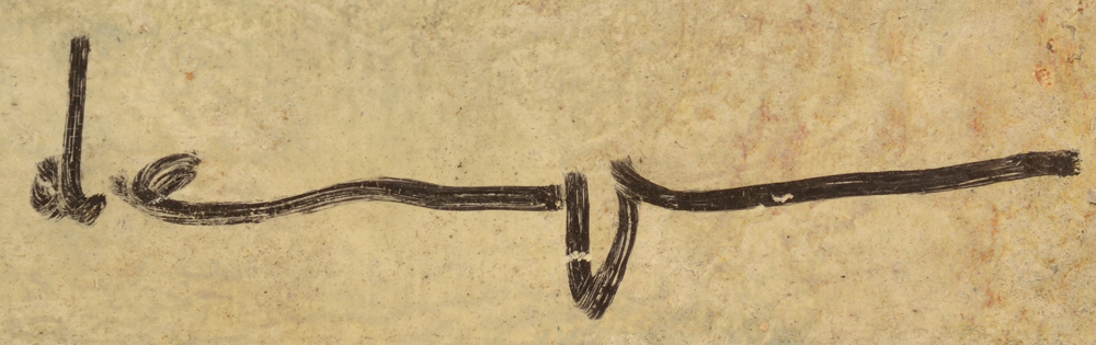Jacky De Maeyer — Signature of the artist, bottom right