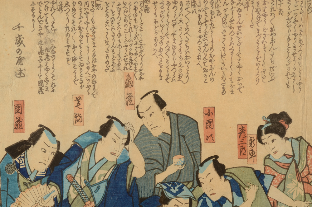 Japanese woodcut — Another detail of this decorative print