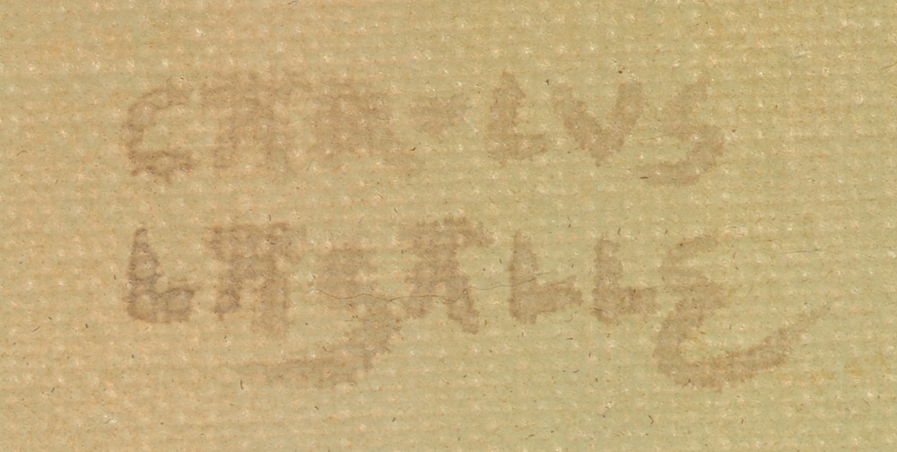 Charles-Louis Lasalle — Signature of the artist, bottom right